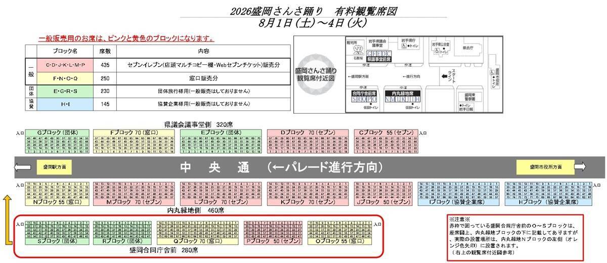 盛岡さんさ踊り完全ガイド！ 有料席チケット情報から飛び入り参加方法、臨時新幹線での東北周遊ルートまでガイド（2026年8月1日〜4日）