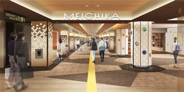 地下鉄名古屋駅直結の地下街「メイチカ」が9月4日リニューアル！宝くじの「聖地」や東海エリア初出店のつけめん専門店など17店舗が集結