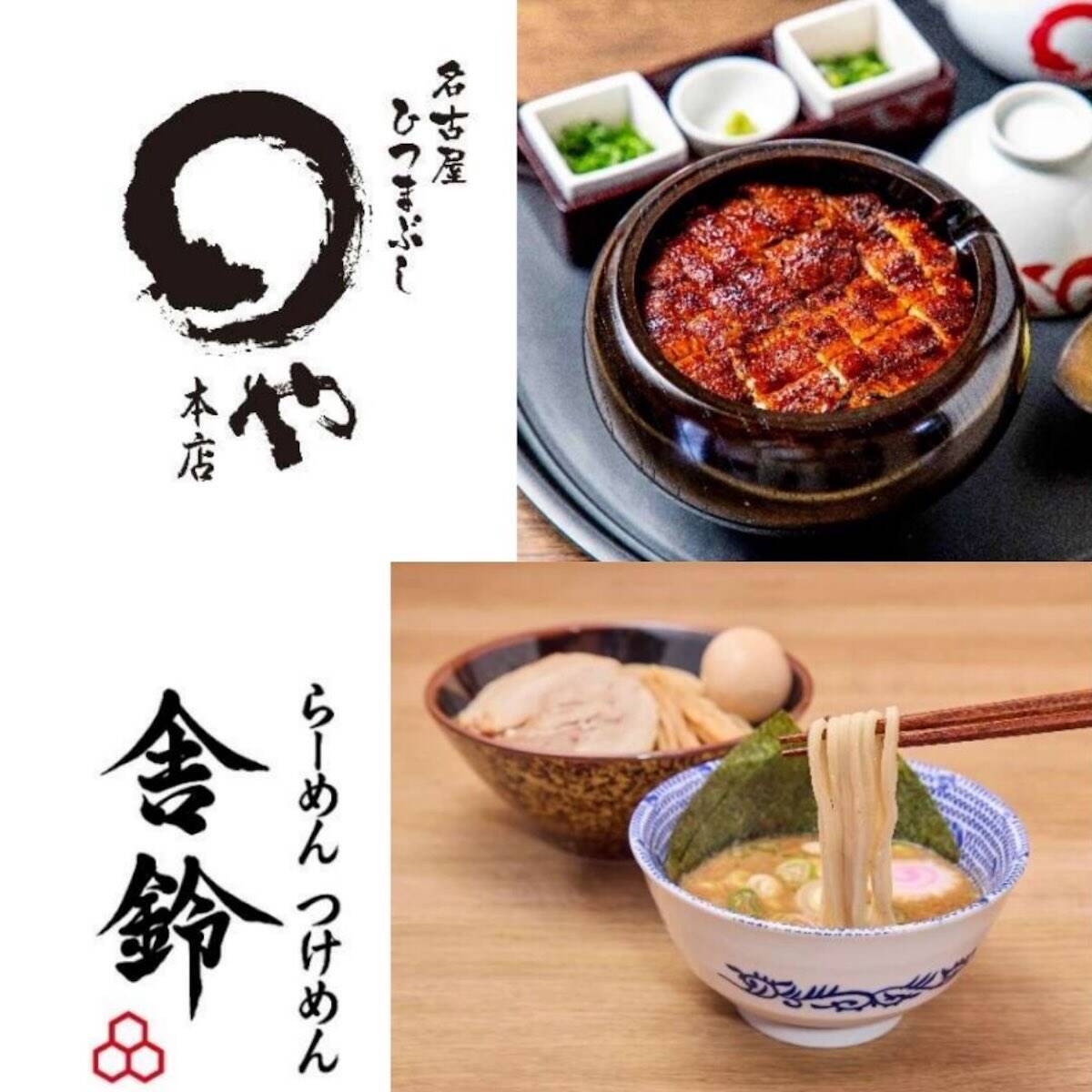 地下鉄名古屋駅直結の地下街「メイチカ」が9月4日リニューアル！宝くじの「聖地」や東海エリア初出店のつけめん専門店など17店舗が集結