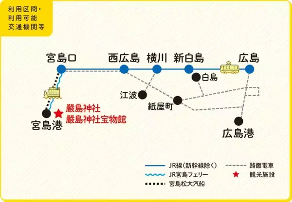 「JR西日本「tabiwa」に新パス登場！「宮島満喫パス」2日間1,500円と「井原・岡山周遊パス」で春の山陽路を遊び尽くす」の画像