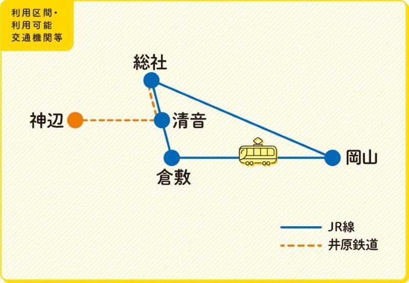JR西日本「tabiwa」に新パス登場！「宮島満喫パス」2日間1,500円と「井原・岡山周遊パス」で春の山陽路を遊び尽くす