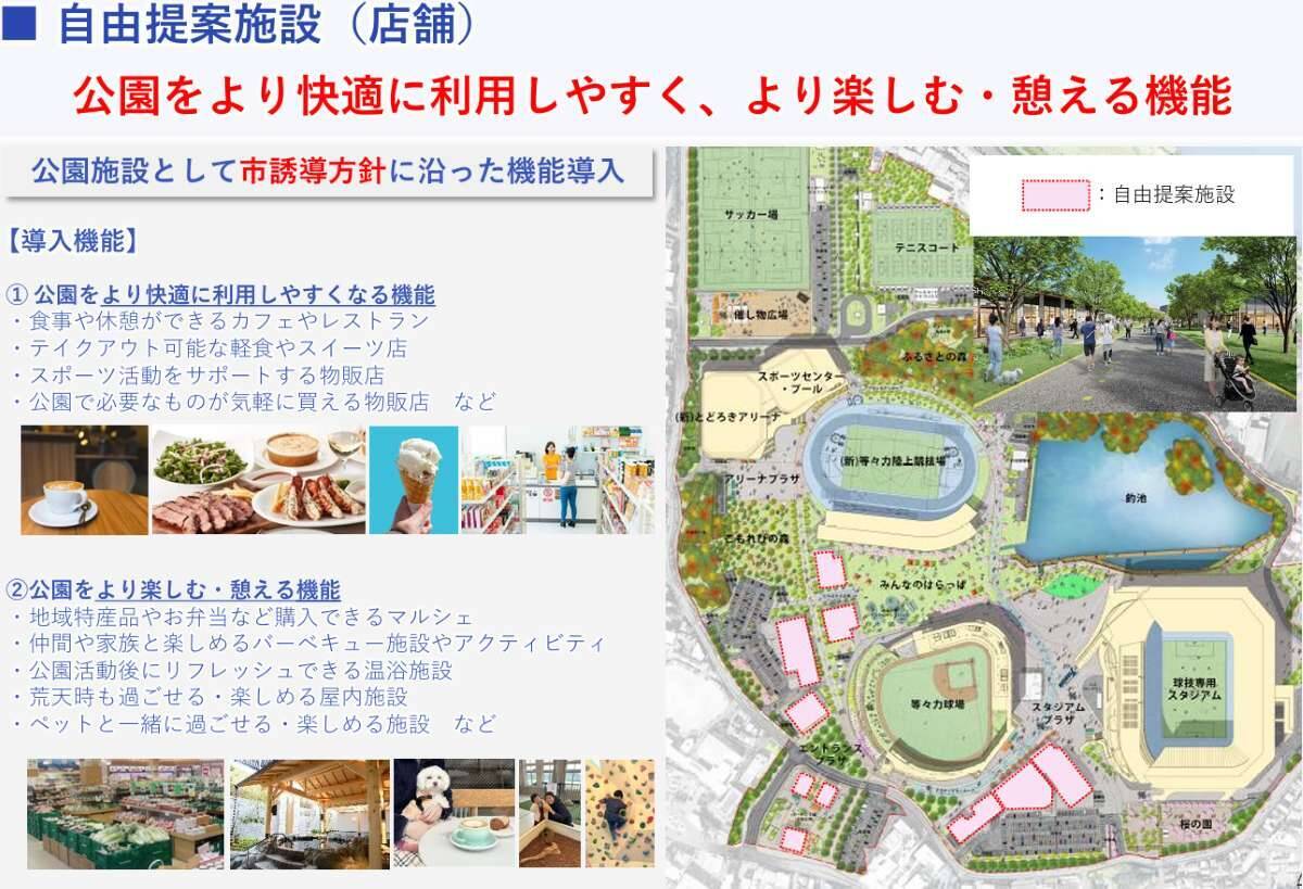 川崎市･フロンターレ本拠地は球技専用スタジアムに！等々力緑地の再整備計画、新とどろきアリーナや屋内プールなども誕生（武蔵小杉）