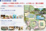 「川崎市･フロンターレ本拠地は球技専用スタジアムに！等々力緑地の再整備計画、新とどろきアリーナや屋内プールなども誕生（武蔵小杉）」の画像11