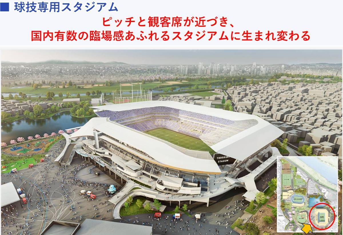川崎市･フロンターレ本拠地は球技専用スタジアムに！等々力緑地の再整備計画、新とどろきアリーナや屋内プールなども誕生（武蔵小杉）