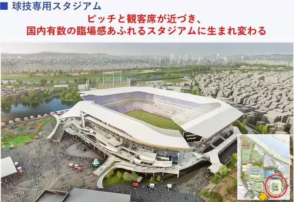 「川崎市･フロンターレ本拠地は球技専用スタジアムに！等々力緑地の再整備計画、新とどろきアリーナや屋内プールなども誕生（武蔵小杉）」の画像