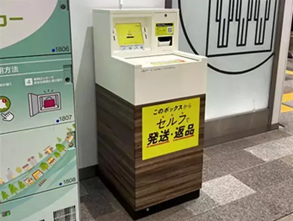 京王線 井の頭線の駅で増える非対面荷物発送サービス Smari スマリ のメリット＿ユーザーは発送時間＆ストレスを軽減でき沿線利便性向上へ、電車で集荷し「物流の2024年問題」の一助に