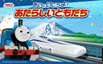 超電導リニアときかんしゃトーマスが初コラボ　リニア・鉄道館でイベント開催（愛知県名古屋市）