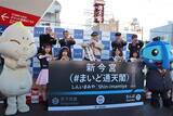 「日本初、副駅名に「ハッシュタグ」が入っちゃった！南海・新今宮駅でお披露目セレモニー」の画像1