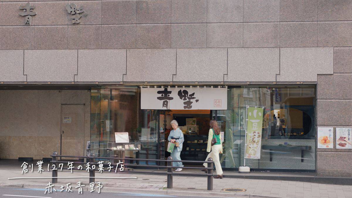 有村架純さんと行く「通」な赤坂の魅力　東京メトロ「Find my Tokyo.」新CMで大人の日常を満喫する姿を公開