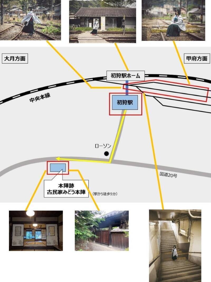 初狩駅の “未使用線路”でコスプレ撮影会！ JR東日本が「鉄道施設×古民家」撮影イベント6/20に開催、鉄道遺産を活かした地域共創