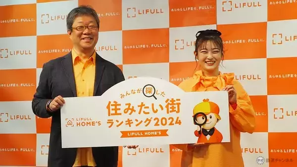 「借りて住みたい」「買って住みたい」街はどこ？LIFULL HOME’Sが2024年のランキング発表　リニア神奈川県駅周辺は不動産業界も注目