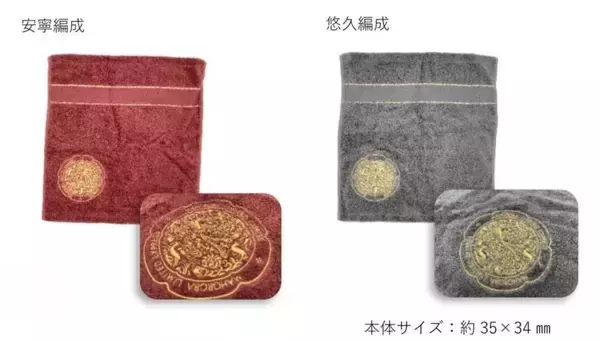 「JR西日本の新生特急「まほろば」悠久編成デビュー　記念グッズ第2弾 ファン必見の4アイテムが登場　10/18発売」の画像