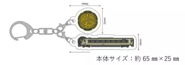 「JR西日本の新生特急「まほろば」悠久編成デビュー　記念グッズ第2弾 ファン必見の4アイテムが登場　10/18発売」の画像