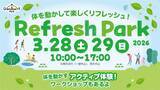 「南町田グランベリーパーク2026春のリニューアル第4弾！ 新店舗情報に、AR体験や足湯もできるイベント情報も解説」の画像5