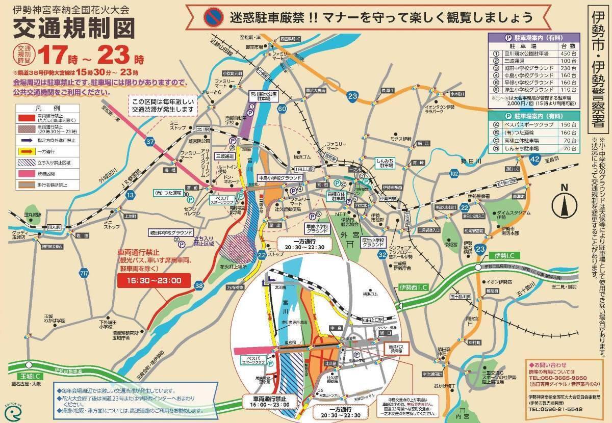 第74回伊勢神宮奉納全国花火大会の交通規制・臨時列車マップ！JR東海・近鉄で快適にアクセス