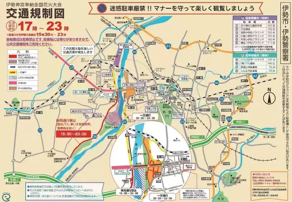 「第74回伊勢神宮奉納全国花火大会の交通規制・臨時列車マップ！JR東海・近鉄で快適にアクセス」の画像