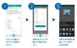 「JR西日本「QR2dayパス」2026年度も販売継続！ スマホ1つで関西広域のJR線が2日間乗り放題 KANSAI MaaSで発売中」の画像4
