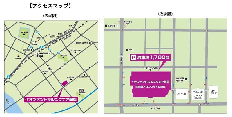 静岡駅南に「イオンセントラルスクエア静岡」3/6オープン！地域最大級のキッズ売場や多彩なグルメ、地産地消の“うまいもの”も勢揃い