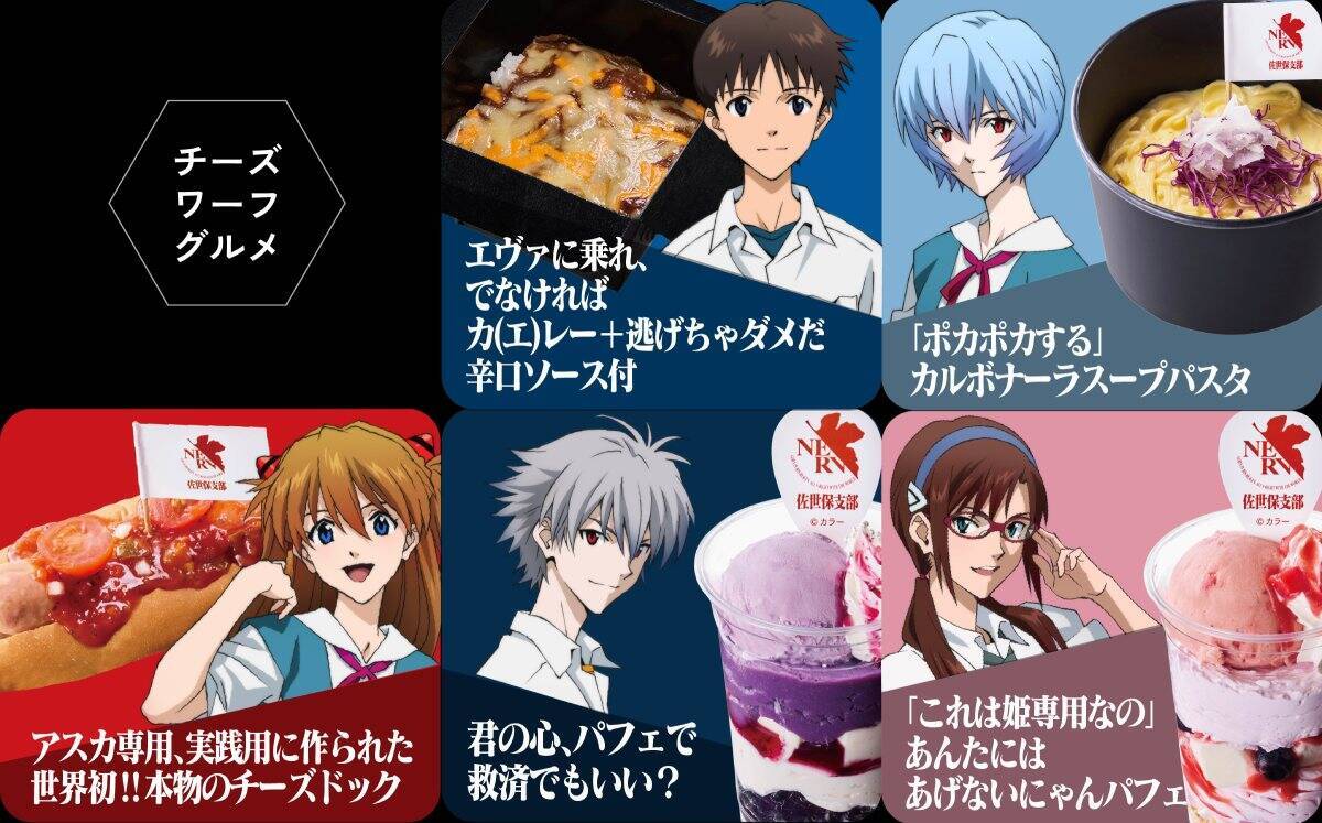 【2026GW】ハウステンボス×エヴァ「迎撃要塞都市」4/24始動！日本初8Kライドアトラクションとエヴァ仕様の限定佐世保グルメ攻略ガイド