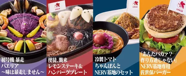 「【2026GW】ハウステンボス×エヴァ「迎撃要塞都市」4/24始動！日本初8Kライドアトラクションとエヴァ仕様の限定佐世保グルメ攻略ガイド」の画像