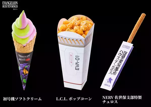 「【2026GW】ハウステンボス×エヴァ「迎撃要塞都市」4/24始動！日本初8Kライドアトラクションとエヴァ仕様の限定佐世保グルメ攻略ガイド」の画像