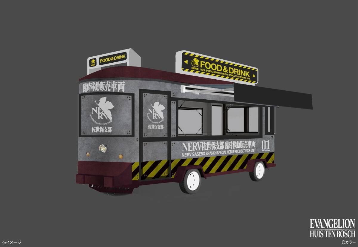 【2026GW】ハウステンボス×エヴァ「迎撃要塞都市」4/24始動！日本初8Kライドアトラクションとエヴァ仕様の限定佐世保グルメ攻略ガイド