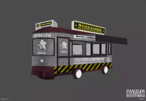 「【2026GW】ハウステンボス×エヴァ「迎撃要塞都市」4/24始動！日本初8Kライドアトラクションとエヴァ仕様の限定佐世保グルメ攻略ガイド」の画像