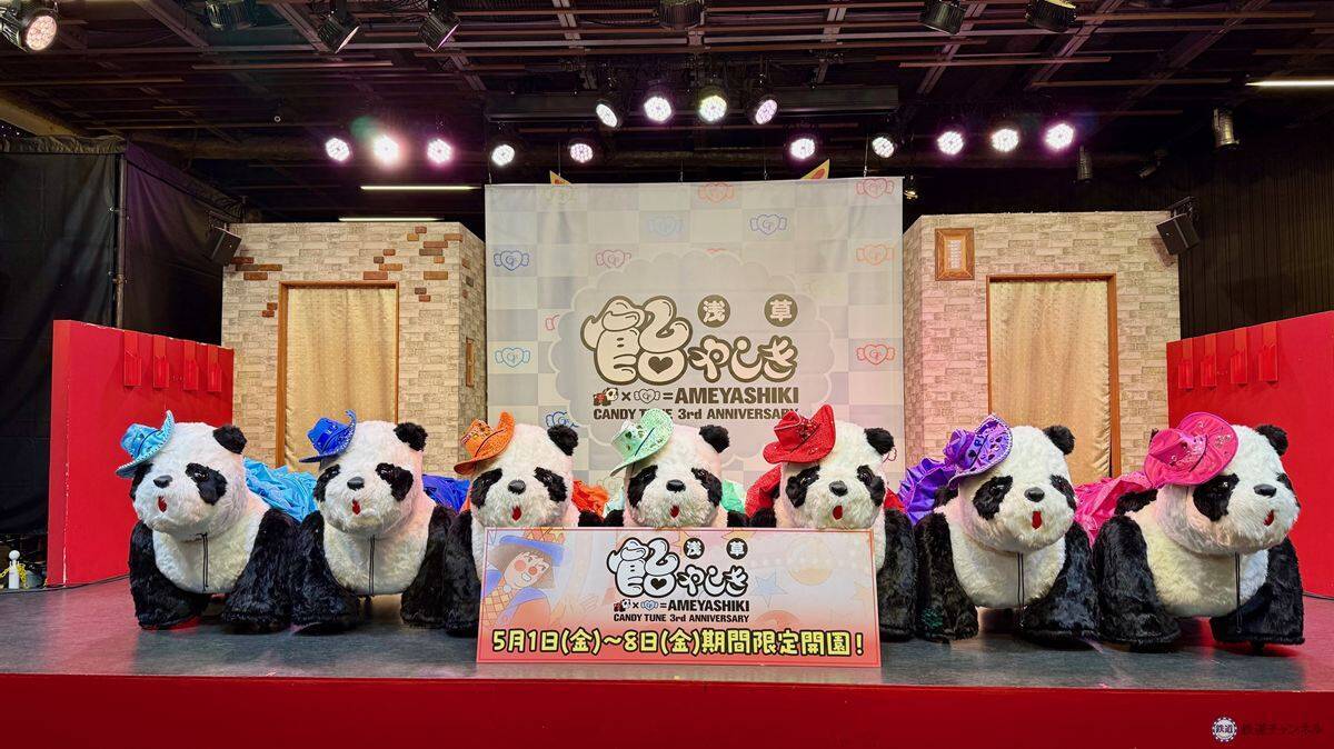 浅草花やしきがCANDY TUNE一色に！ デビュー3周年「浅草 飴やしき」開幕、GWの特別夜間営業！ 7色のパンダカーや限定グルメも見逃せない