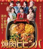 「浅草花やしきがCANDY TUNE一色に！ デビュー3周年「浅草 飴やしき」開幕、GWの特別夜間営業！ 7色のパンダカーや限定グルメも見逃せない」の画像24
