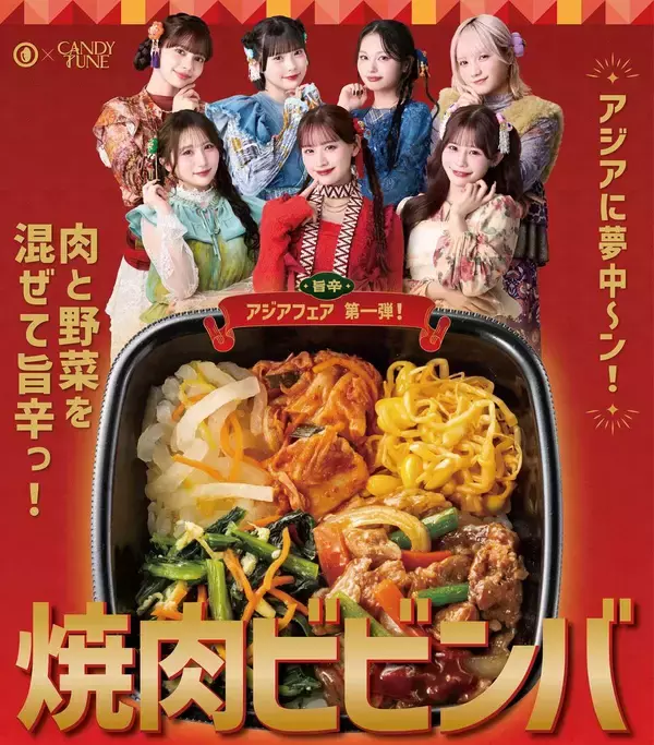 「浅草花やしきがCANDY TUNE一色に！ デビュー3周年「浅草 飴やしき」開幕、GWの特別夜間営業！ 7色のパンダカーや限定グルメも見逃せない」の画像