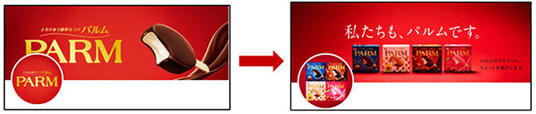 認知率わずか7％ 森永チョコアイス PARM の定番じゃない方が痛い叫び！ 6/26までTwitter投稿プレゼントも実施中