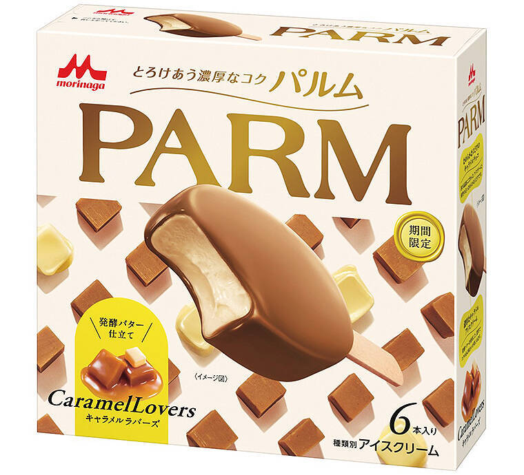 認知率わずか7％ 森永チョコアイス PARM の定番じゃない方が痛い叫び！ 6/26までTwitter投稿プレゼントも実施中