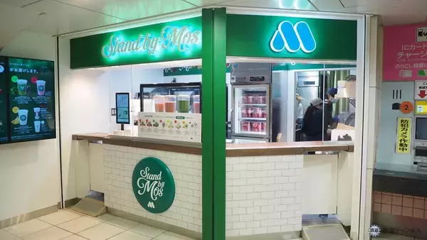 「東武東上線池袋駅に小さな「モス」の新業態 「Stand by Mos」8/9オープン」の画像