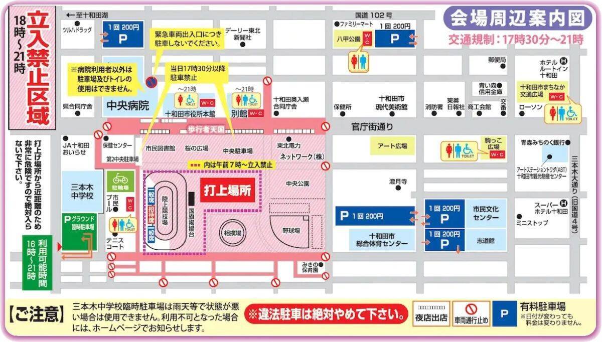 2026年8月14日は北東北へ！「十和田市夏まつり花火大会」と「男鹿日本海花火」それぞれの楽しみ方は？ 見どころやアクセス情報を解説