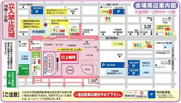 「2026年8月14日は北東北へ！「十和田市夏まつり花火大会」と「男鹿日本海花火」それぞれの楽しみ方は？ 見どころやアクセス情報を解説」の画像