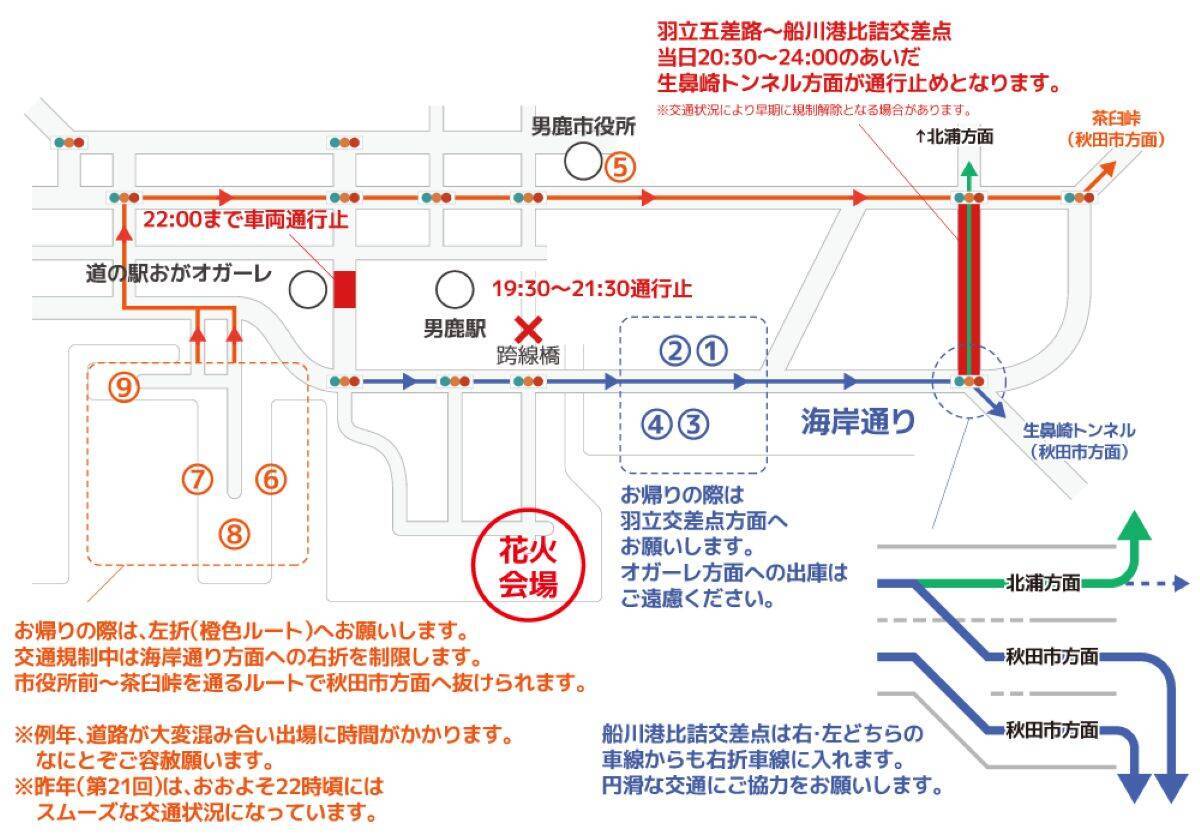 2026年8月14日は北東北へ！「十和田市夏まつり花火大会」と「男鹿日本海花火」それぞれの楽しみ方は？ 見どころやアクセス情報を解説