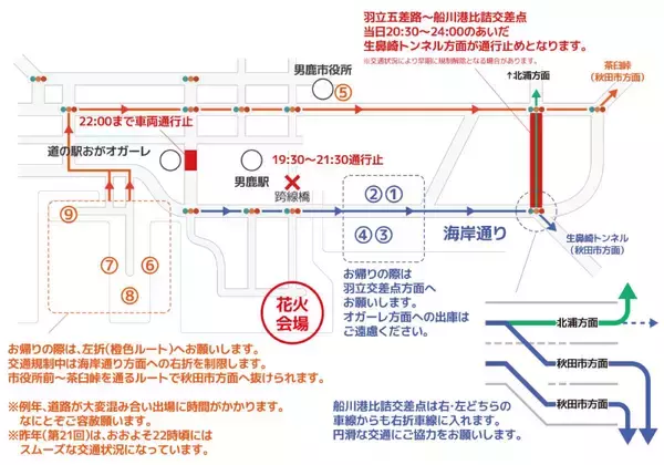 「2026年8月14日は北東北へ！「十和田市夏まつり花火大会」と「男鹿日本海花火」それぞれの楽しみ方は？ 見どころやアクセス情報を解説」の画像