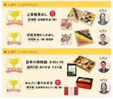 「自慢の駅弁が最優秀賞に輝く！ JR九州の「九州駅弁グランプリ」最終結果まとまる（九州７県）」の画像1