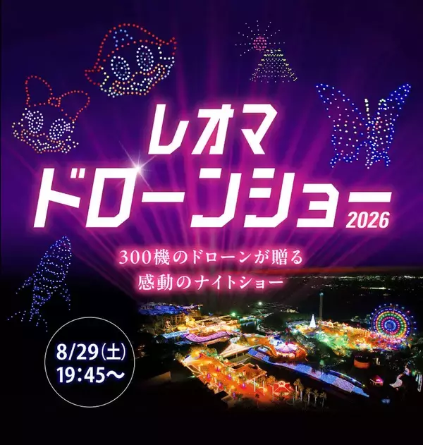 「香川・丸亀で3,200発の花火と300機のドローンが夜空を舞う？ 8月29日開催「まるがめ婆娑羅花火ファンタジア in レオマ」を120%楽しもう！」の画像