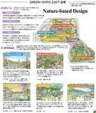 「次の万博は横浜だ！1,500万人来場予定の国際園芸博「GREEN×EXPO 2027」は2027年3月から、近隣で大型新テーマパーク構想も進行中」の画像4