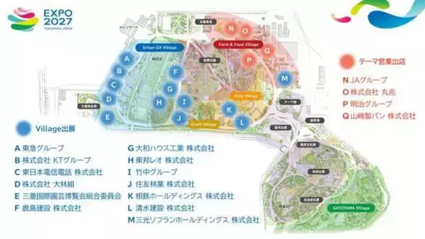 「次の万博は横浜だ！1,500万人来場予定の国際園芸博「GREEN×EXPO 2027」は2027年3月から、近隣で大型新テーマパーク構想も進行中」の画像