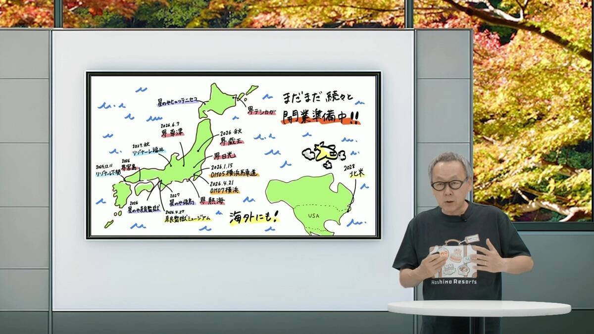 星野リゾートが横浜･草津･宮島などに新ホテル！2026年までに開業の 界、OMO、リゾナーレ全7施設を解説！絶景テラスや監獄ホテルも