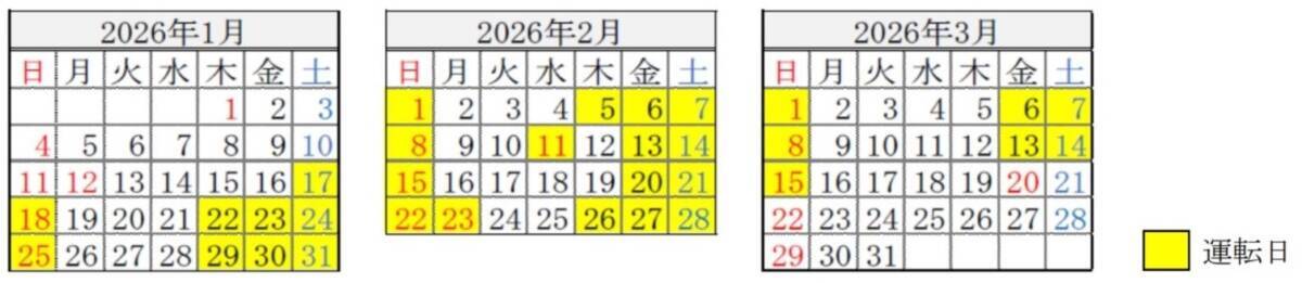 北海道の観光列車「SL冬の湿原号」2026年は温泉コラボで湯けむり増量！？1/17運転開始