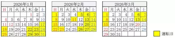 「北海道の観光列車「SL冬の湿原号」2026年は温泉コラボで湯けむり増量！？1/17運転開始」の画像