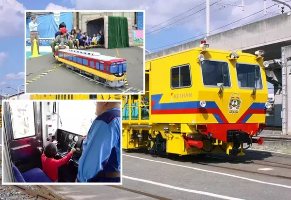 京阪ファミリーレールフェア5/24開催！寝屋川車両基地で憧れの運転士･車掌体験やマルタイ乗車！完全事前申込制【4/10〆切】