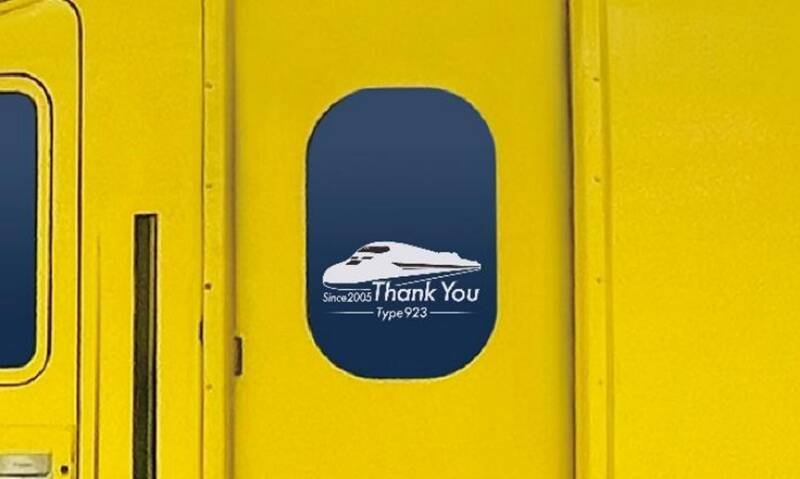 ドクターイエローはいつ引退？ 2027年1月完全終了「T5編成」ラストスケジュール 検測走行車内見学や東京〜博多ロングラン企画情報も紹介