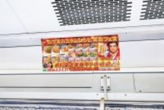 「カップヌードルのカスタムレシピを買取します！」日清食品がオマージュ味溢れる広告を銀座駅に掲出　東京メトロ全線・東武本線の車両内にも