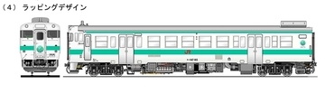 キハ147に「BRTひこぼしライン」のラッピング　1月から日田彦山線を運行　「西園寺氏」招いた特別ツアーも