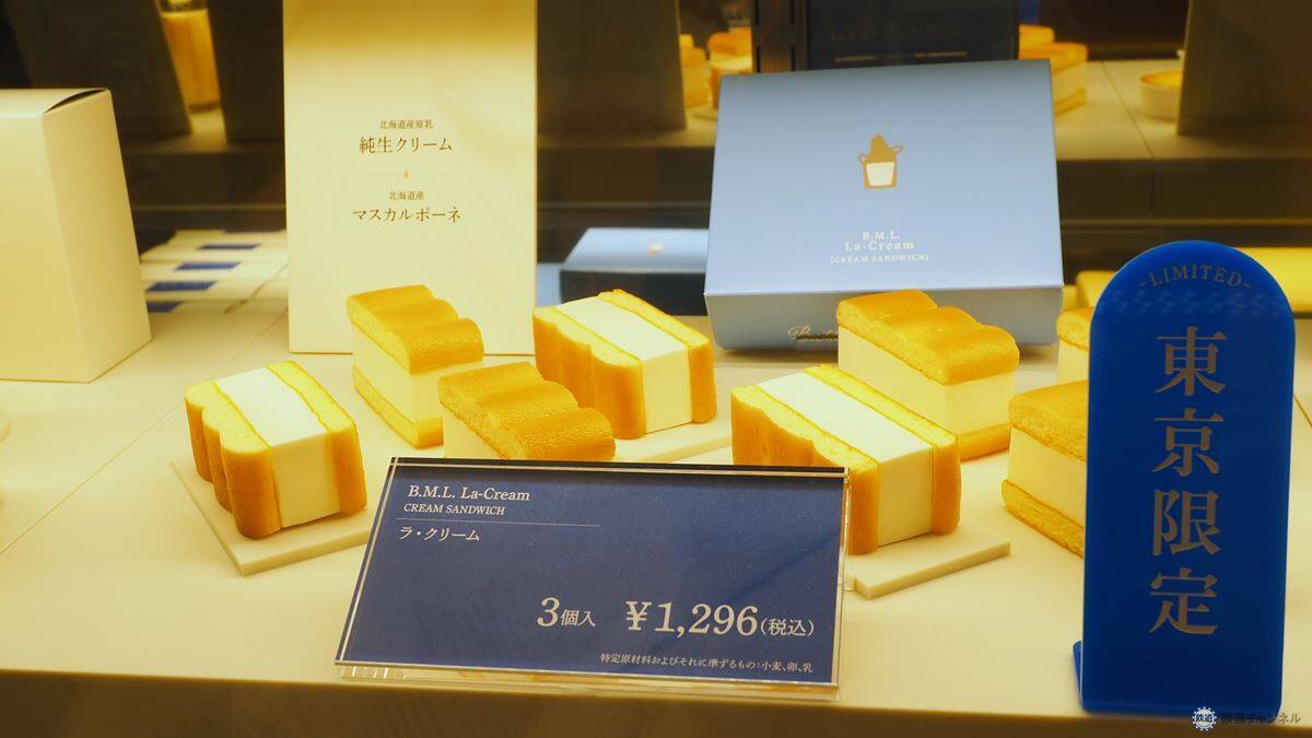 グランスタ東京「地下丸の内改札内エリア」9月16日リニューアル！東京駅限定の絶品スイーツや新業態など26店舗が登場 注目のお土産は？