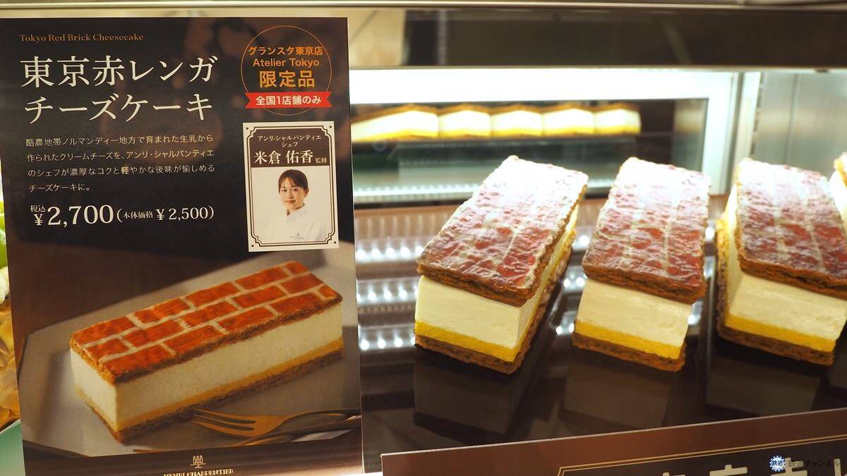 グランスタ東京「地下丸の内改札内エリア」9月16日リニューアル！東京駅限定の絶品スイーツや新業態など26店舗が登場 注目のお土産は？